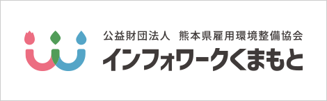 インフォワークくまもと ロゴ