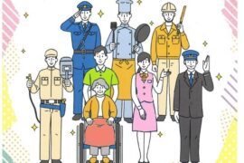 くまもとお仕事探検フェア 2021